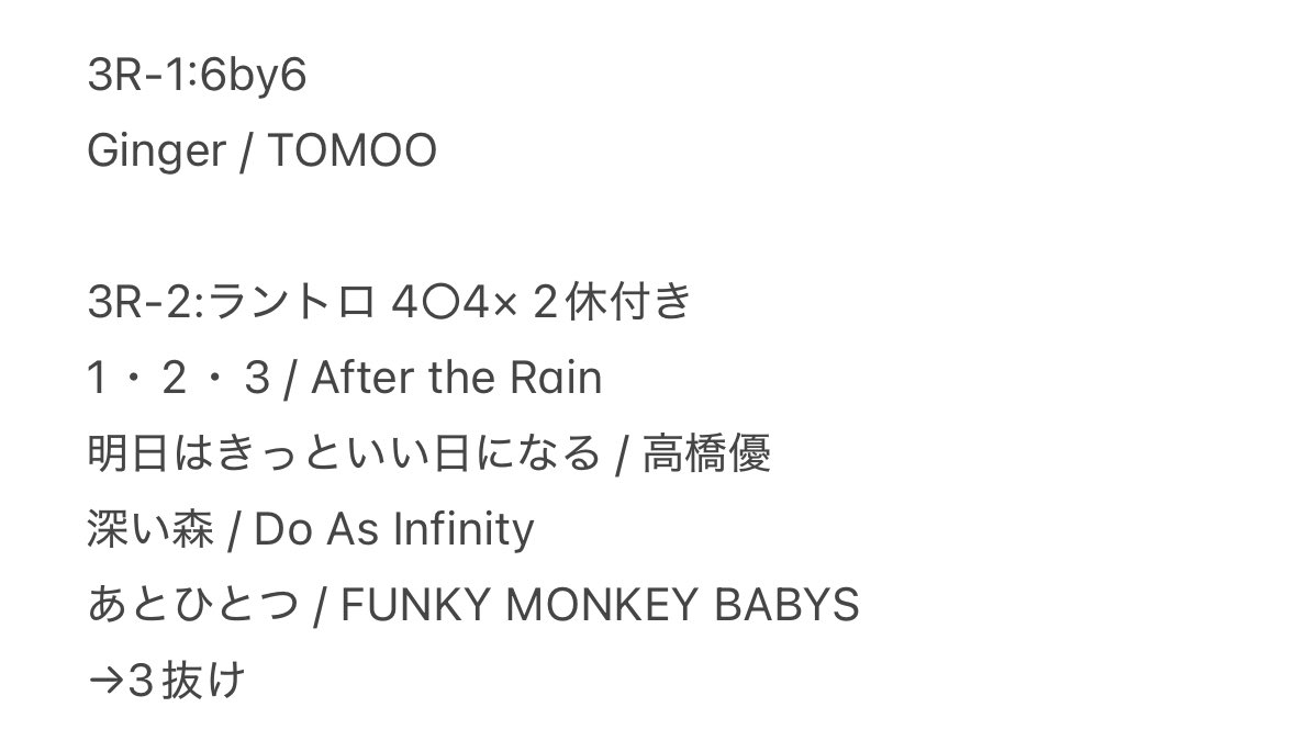 uru_q12's tweet photo. #BICS3
イントロの大会に初参加!アドをもらうも敗復負け!
好きなアーティストの曲もイントロで知って好きになった曲も取れて大満足でした💮
開催していただきありがとうございましたᴗ ·̫ ᴗ https://t.co/HjBTlKc1Dp
