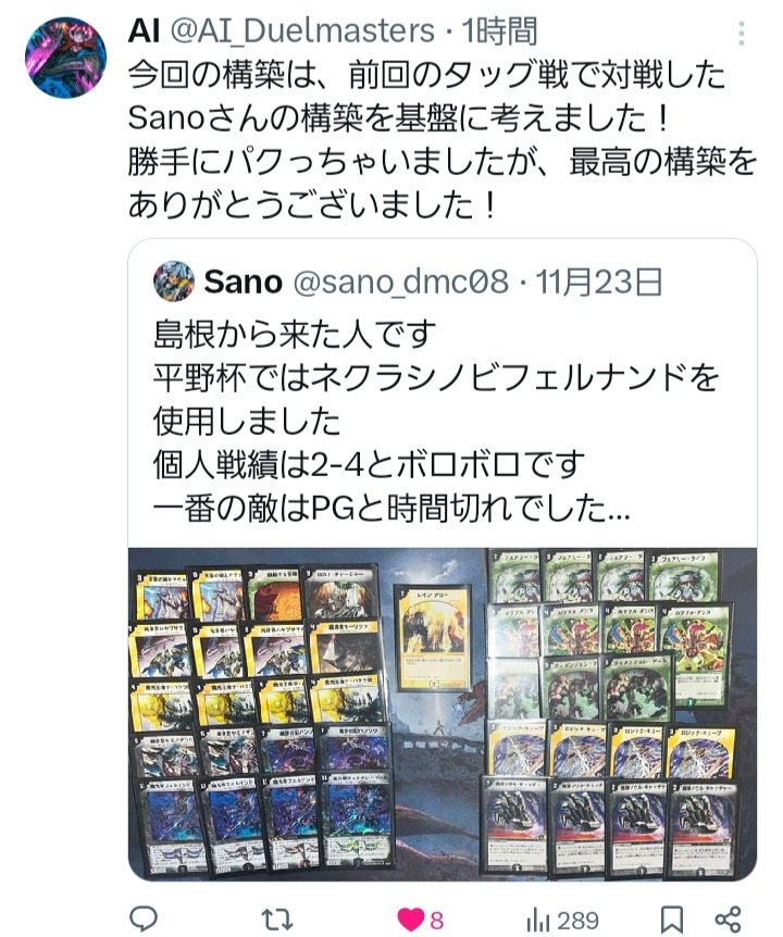 元々が入賞デッキじゃなかったとしても、影響を受けたらちゃんと