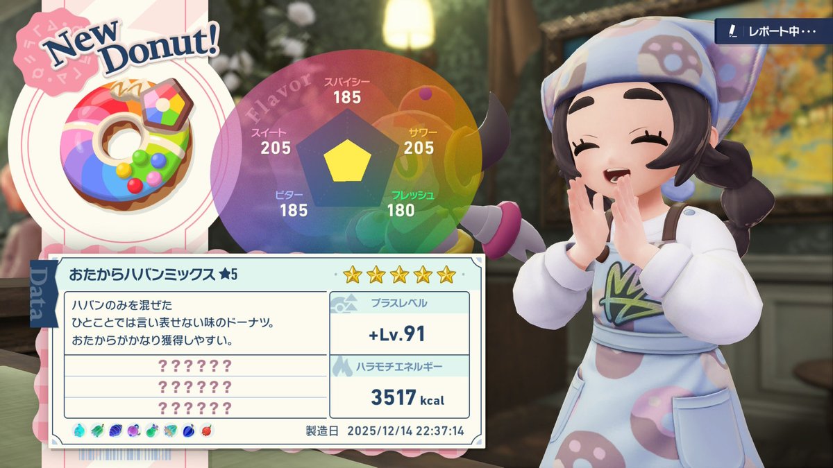 NintendoSwitch2 #PokemonLegendsZA 結構大変だった星5の虹色ドーナツ