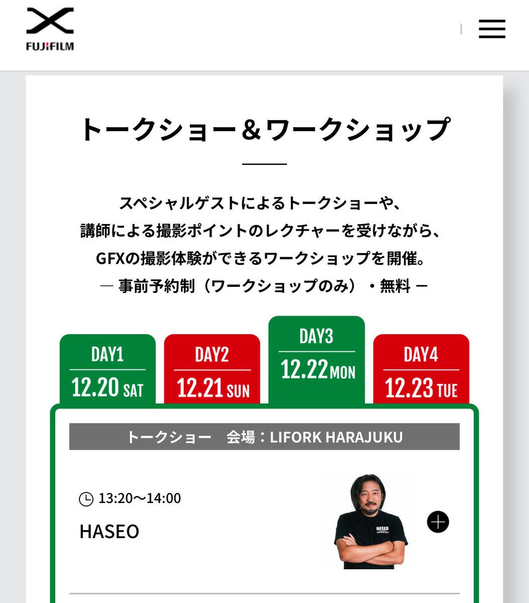 Akari_kae's tweet photo. 本日はHASEOさんのトークショーを観に、
FUJIFILM
「HELLO GFX ETERNA 2025」
@ WITH HARAJUKUへ
行って参りました!
明日、22日(月)も13:20-14:00もトークショーが有りますので、
お時間合います方は是非!
https://t.co/F7PrzsbdE3
#hellogfx #fujifilm
@FujifilmJP_X https://t.co/mYg0HG7F9M