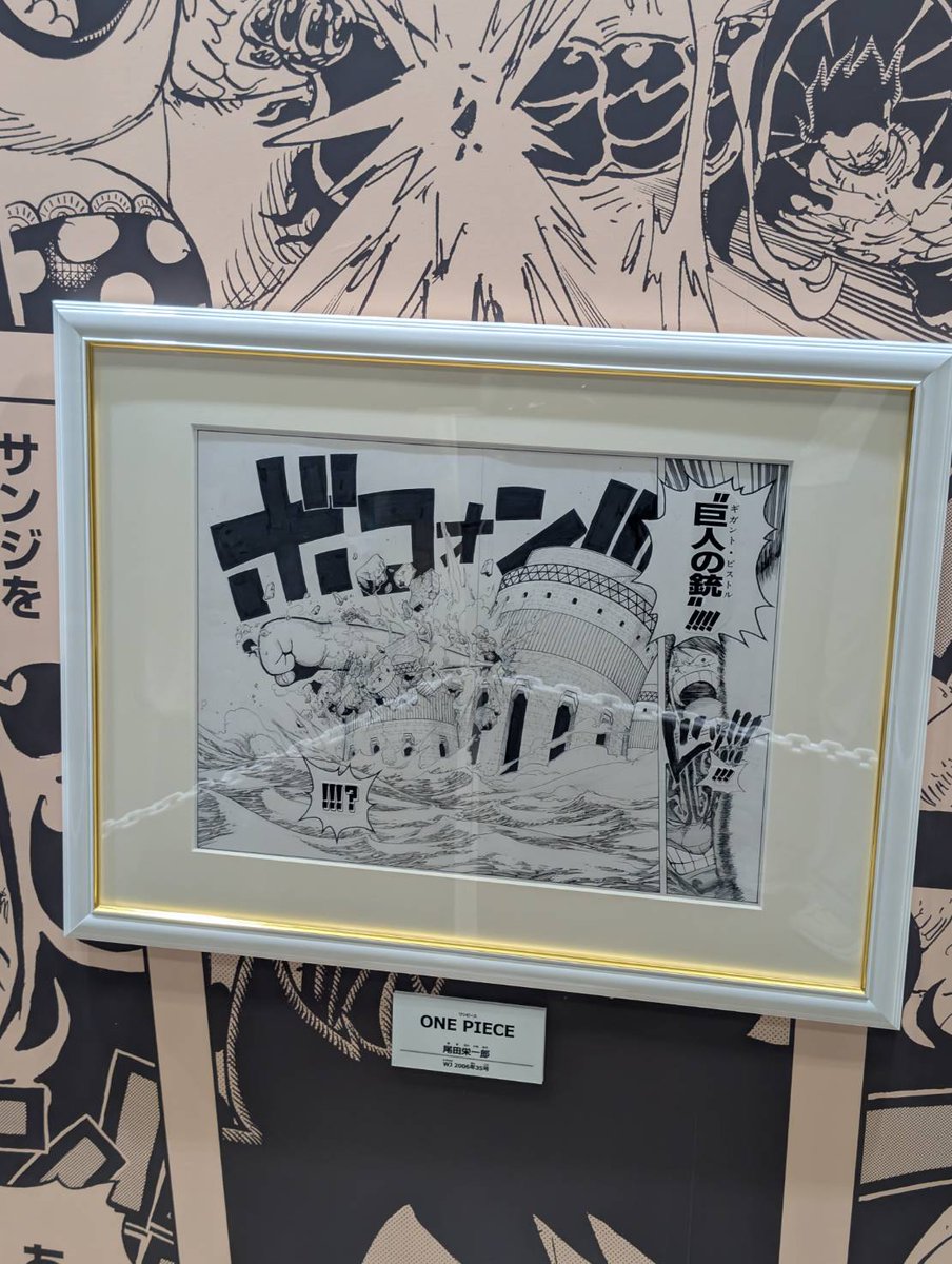 ジャンフェス② ONEPIECE 原画
