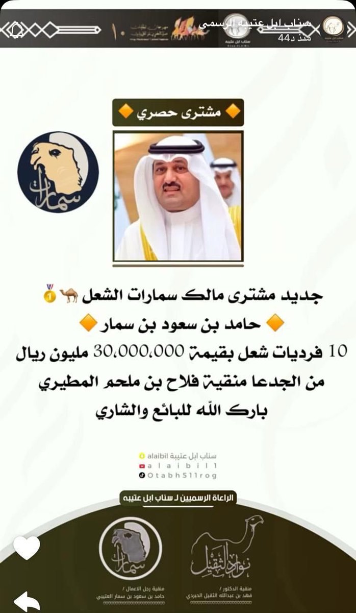 فالك الاول يابو سعود