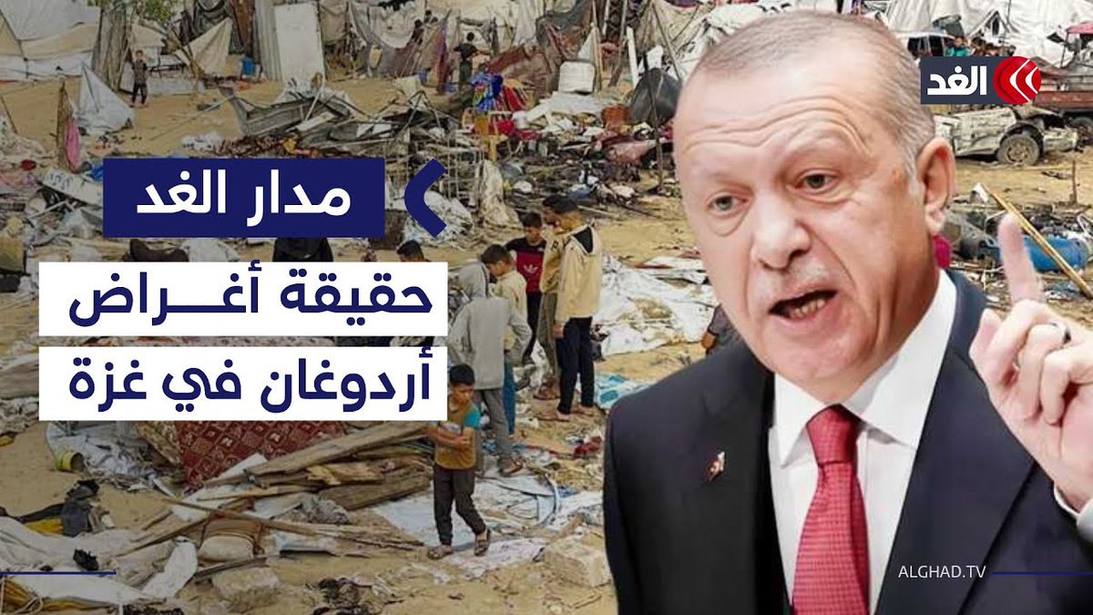 بين الاستثمار والاستقرار.. ما أهداف تركيا من ملف مستقبل #غزة؟ 