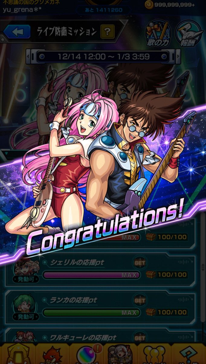 ゆぐ (@yu_grena0811) / Posts / X