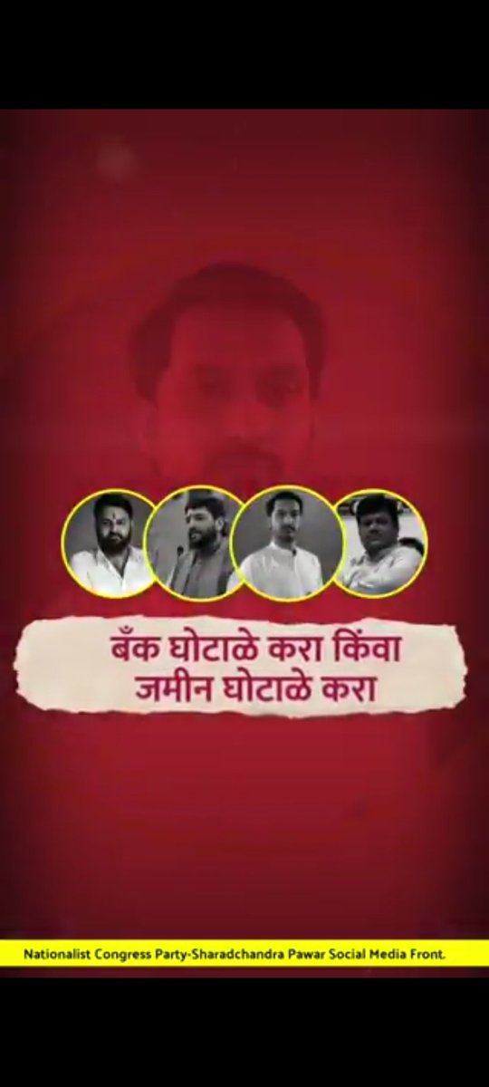 <a href="/Shekharcoool5/">Shekhar</a> INDIA नि Mva ने कालानुरूप आपली एकी_नेकी ने पक्के राहुन सामंजस्यपूर्वक स्वता ची शिष्टबध्द संगठन नि जनता सुसंवादी भूमिका कायम ठेवुन विशेष रणनीति सह खरे तर अग्रसर असायल हवे होते की✌️
पन विरोधी असूनही ग़ाफ़िल निष्क्रिय कैसे..सारे कैसे ध्येपालले,गडबड, गोंधल,असमंजस,ध्येयहीन झाले राव💔