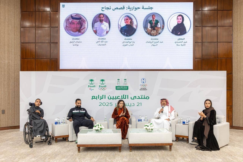 باعشن يفتتح منتدى اللاعبين الرابع بمشاركة 100 لاعب وممثل عن لجان اللاعبين 