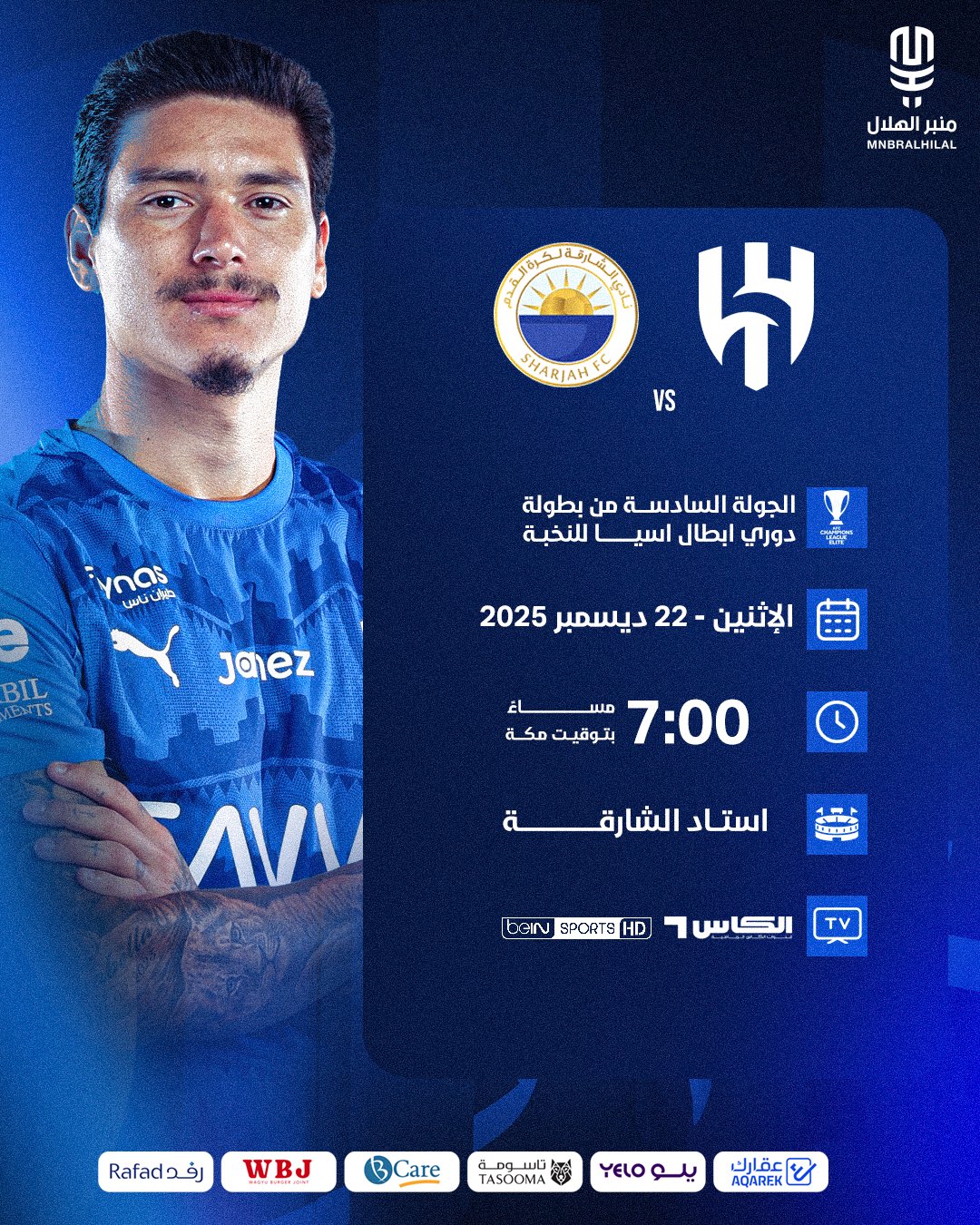 إنفوجرافيك .. دوري أبطال آسيا للنخبة: الهلال يحلّ ضيفًا على الشارقة الإماراتي غدًا 