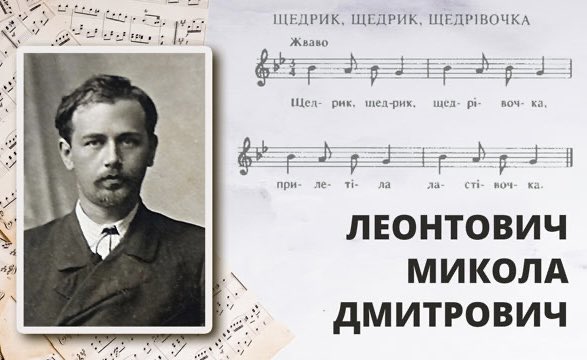 Mykola Leontovych was a composer, known for Shchedryk (Carol of the Bells). He was actively involved in the Ukrainian cultural revival. His music is part of the national identity. He was killed in 1921 by a Cheka officer. Russia has always tried to destroy everything Ukrainian.