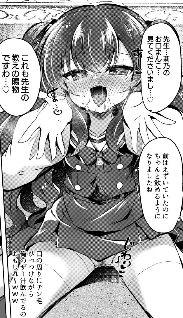 お下品表現だけど…描いてて好きですね…😁 