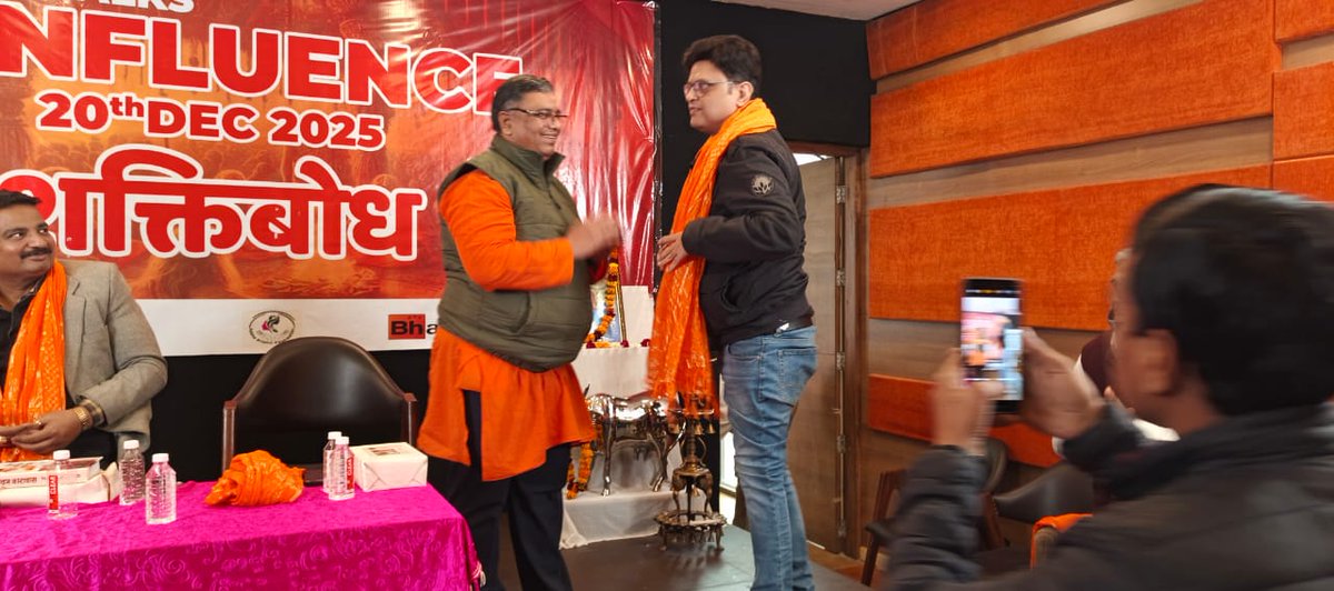 ameet1012's tweet image. कल दिल्ली में आयोजित @jambootalks confluence - शक्तिबोध में आदरणीय भ्राता श्री @Ramesh_hjs जी के हाथों सम्मान मिलना मेरे लिए सौभाग्य की बात है 🙏.

कार्यक्रम के आयोजक निधीश गोयल जी को शानदार कार्यक्रम के लिए बहुत-बहुत बधाई!  यह अद्भुत विचारकों और वक्ताओं का एक बेहतरीन संगम था, जो…