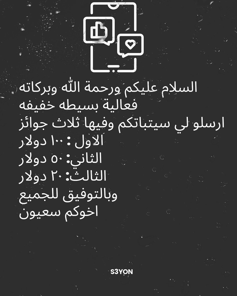 S3YON | سعيون tweet media