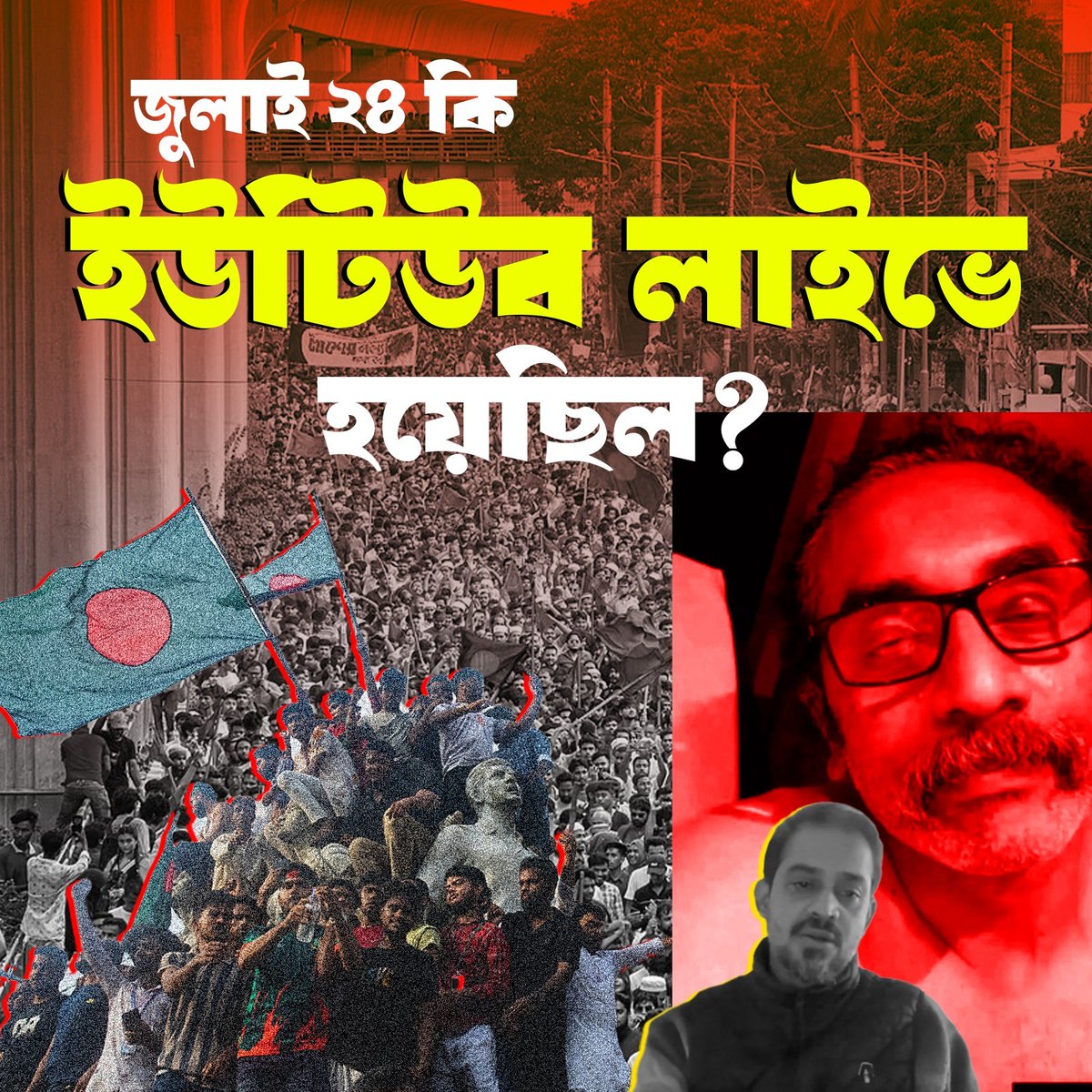 BDeshNews24's tweet photo. #DebateAnatel2025 #LaCasaDeAlofoke2 #WWERaw https://t.co/8ch0JKfDzC