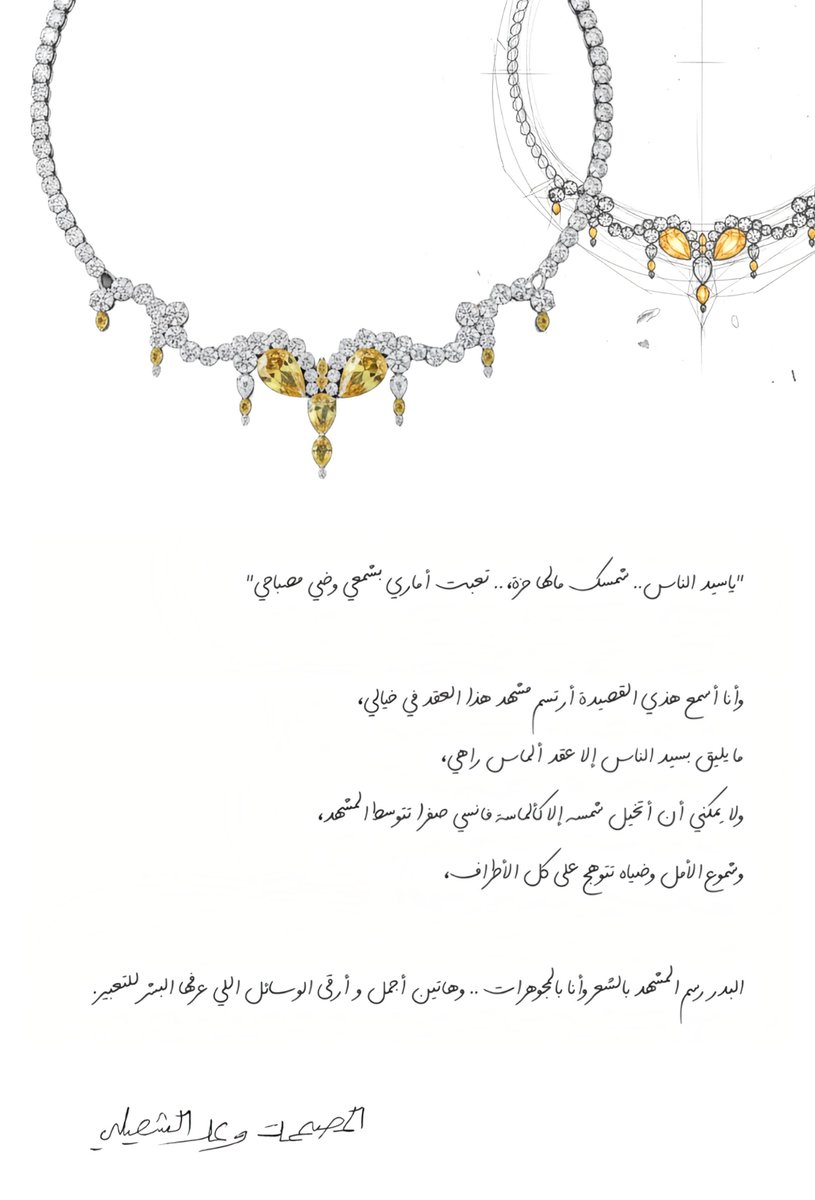 وعد الشعيلي. tweet media