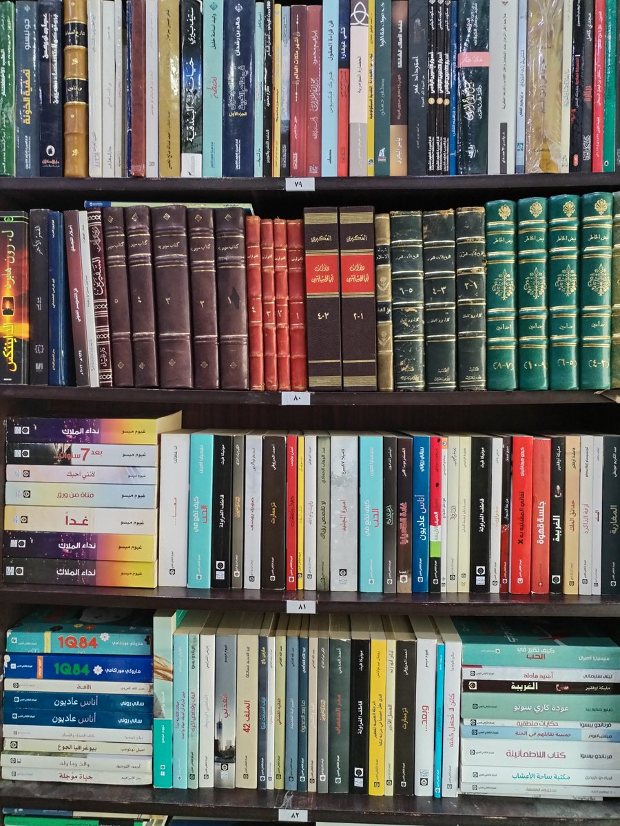 مكتبة جوهرة الخزانة للكتاب المستعمل tweet media