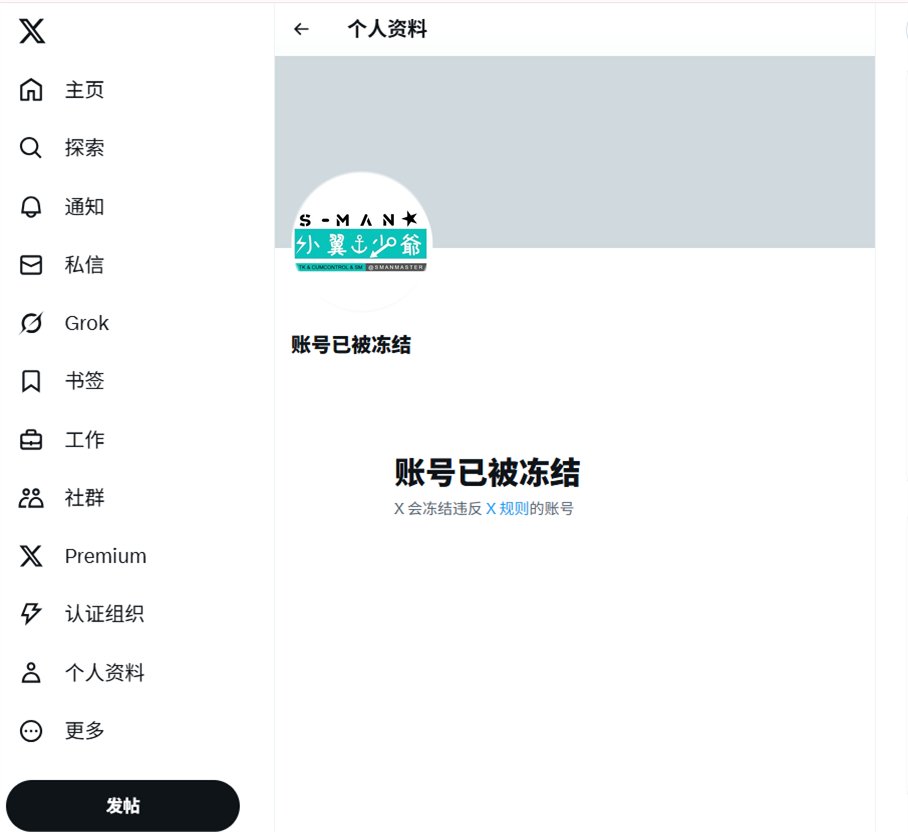 S-Man小翼少爷@SManMaster tweet media