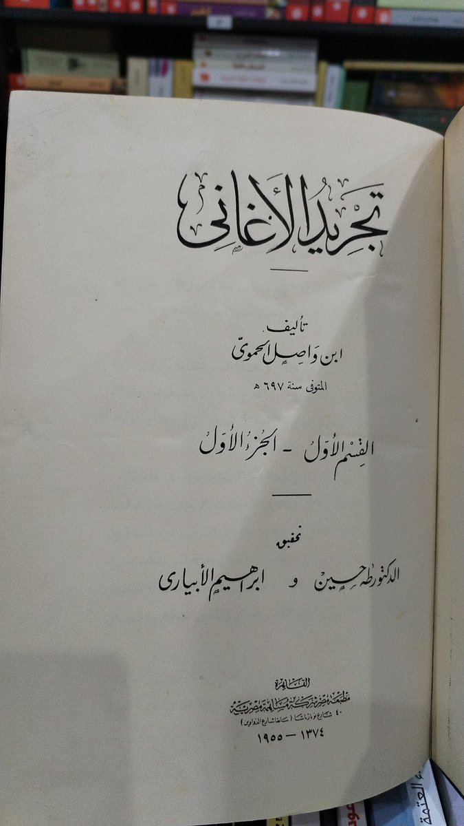 مكتبة جوهرة الخزانة للكتاب المستعمل tweet media