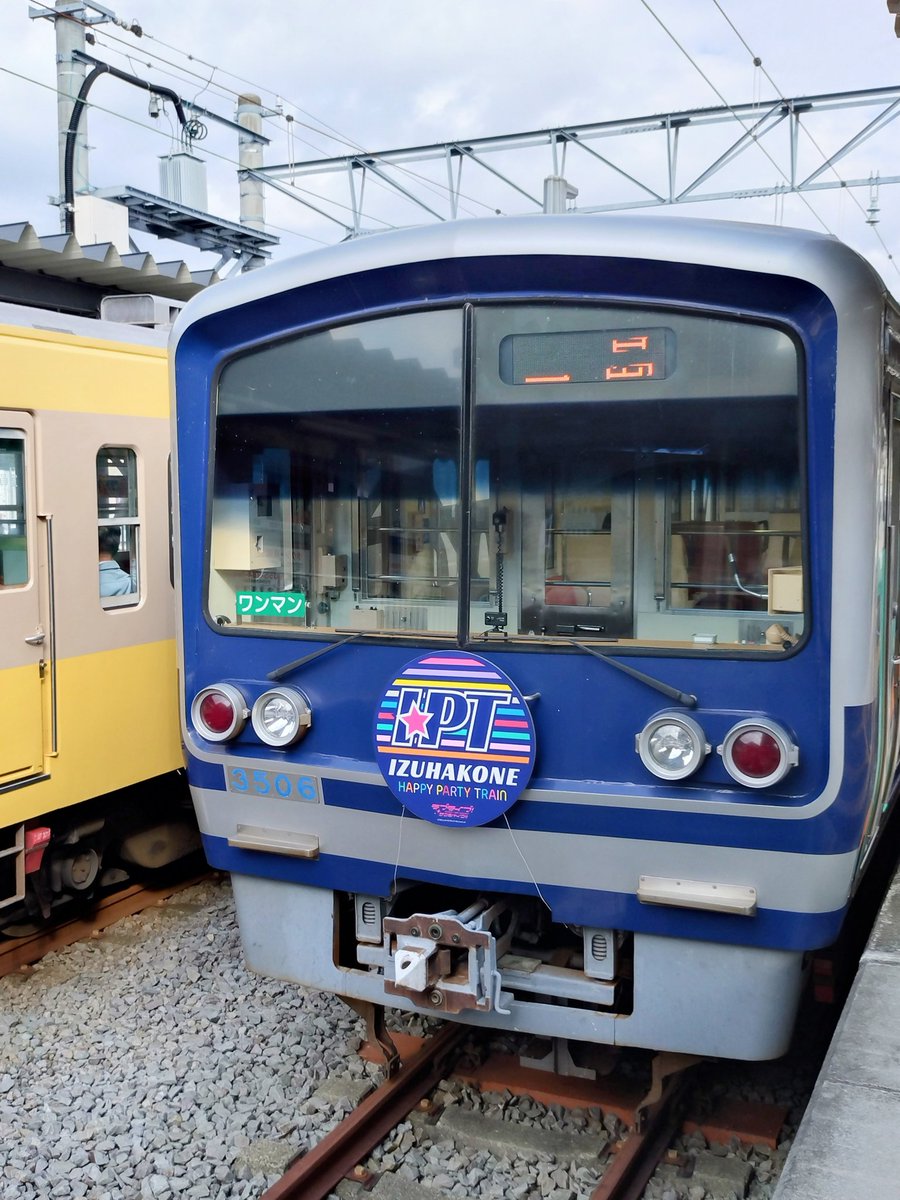 伊豆箱根鉄道の駿豆線を運行しているラッピング列車「HAPPY