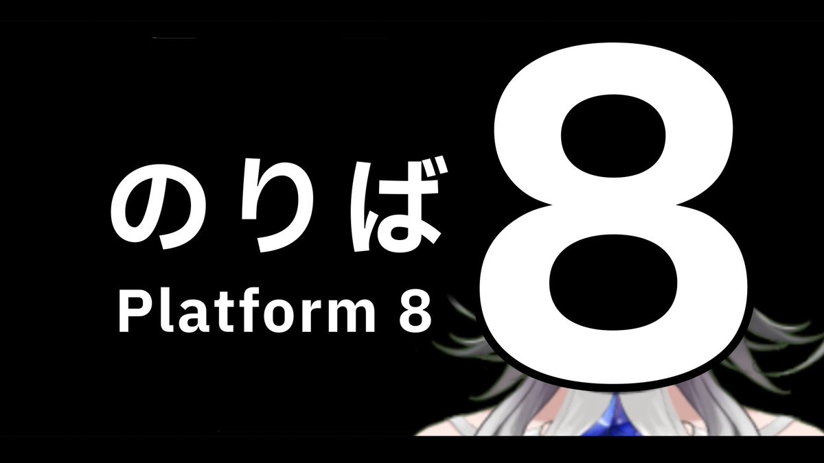 Hoshihuri_Chill's tweet image. こんばんわ🪐

昨日サムネ先行公開した  #8番のりば
投稿しました❣️

皆さんも異変にはお気をつけて🤫

それではおやすみなさい(:3[____]

 #おやすみVtuber   #Platform8 #新人Vtuber  #Vリスナーに届け 

🎮youtu.be/usFF7PXNApI?si…