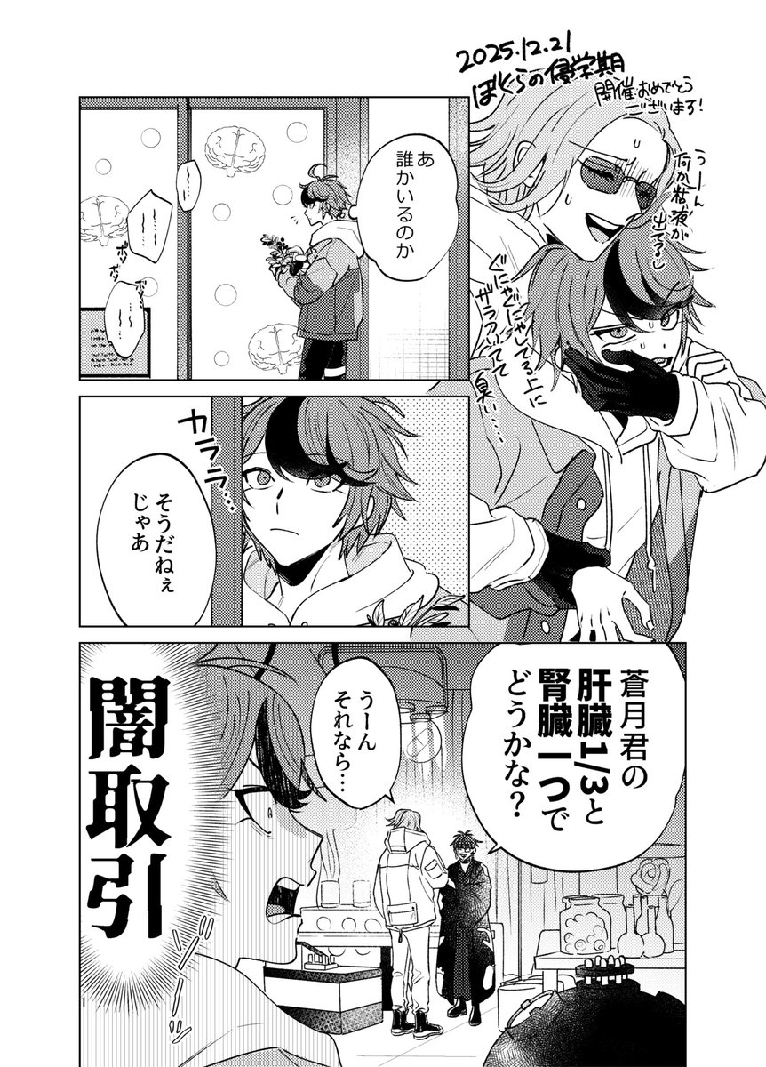 dorodorodo412's tweet photo. 昨日のぼく侵に置いていた無配漫画です　～001衛拓に歪を添えて～ https://t.co/knUIgJNUDf