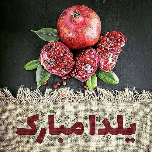 یلدا به‌عنوان یکی از آیین‌های ریشه‌دار ایرانی،
 نقش مهمی در تقویت همبستگی اجتماعی و نشاط جمعی دارد.

غزل گفتی و در سفتی بیا و خوش بخوان حافظ
که بر نظم تو افشاند فلک عقد ثریا را. 

یلداتون مبارک❤🌹

#یلدای_ایرانی
#یلدای_خوزستان