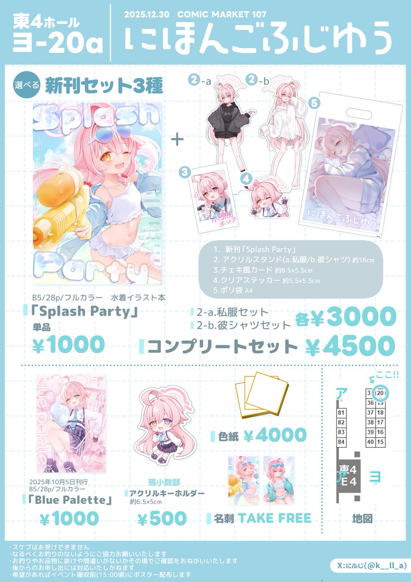 nifuji222_'s tweet photo. 📢【C107お品書き】

ゲストをお呼びした水着イラスト本とホシノのアクスタを選べる新刊セットがあります！！
既刊とアクキーも持っていきます！

12/30(火) 東ヨ-20a「にほんごふじゆう」でお待ちしてます🌟 https://t.co/PSWDaDttDx