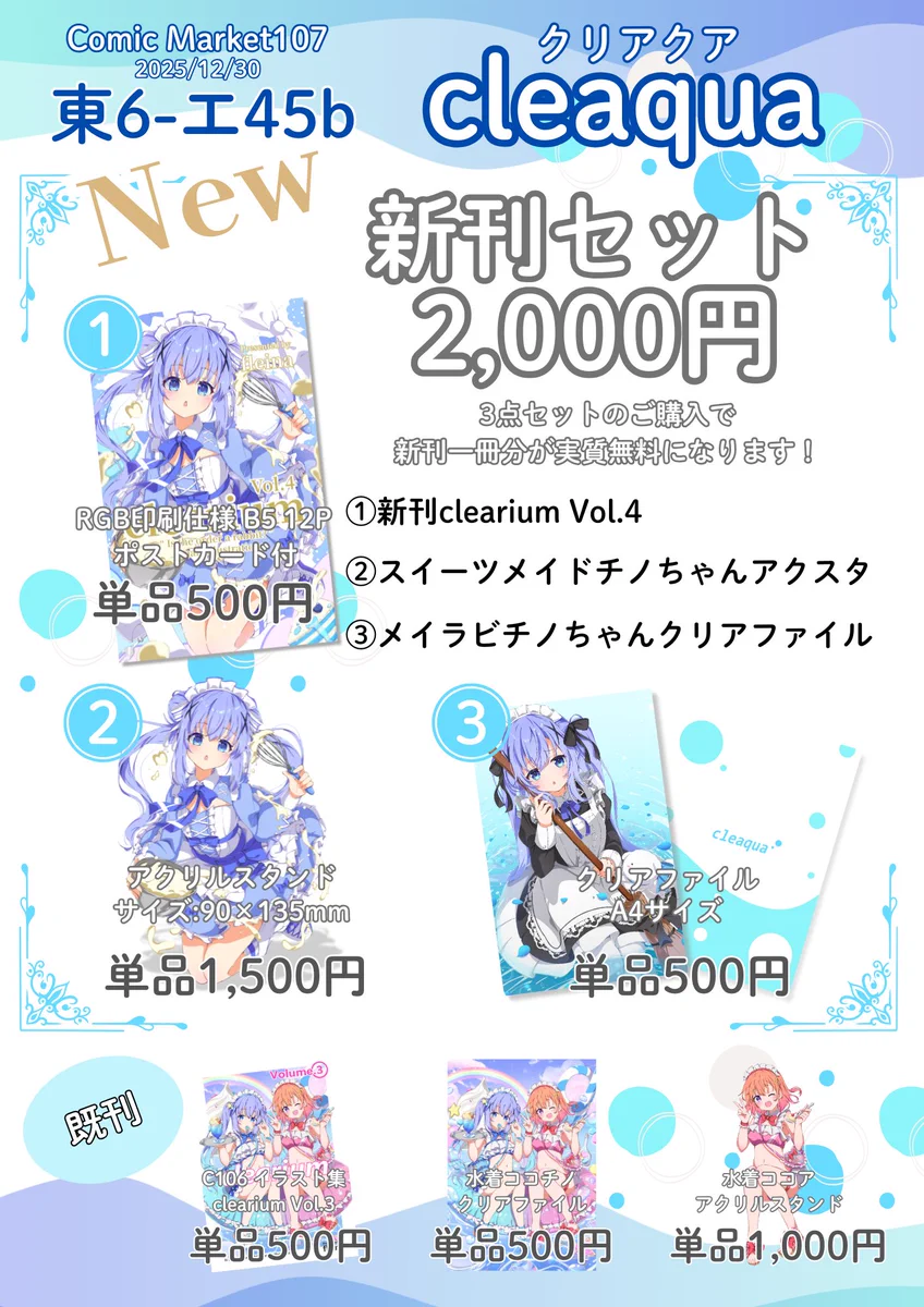 fleina(ふれいな)🫧 on X: 