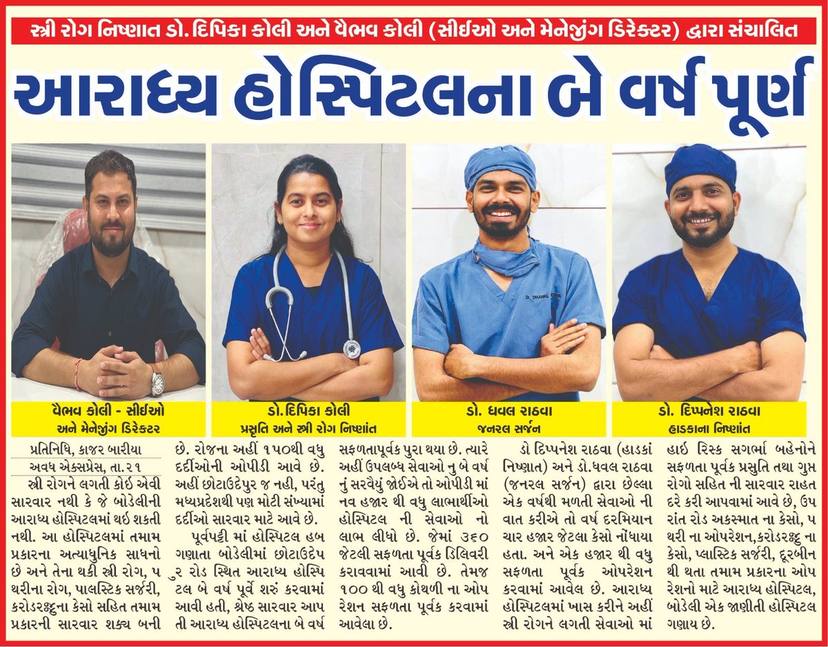 KajarBariya's tweet photo. #છોટાઉદેપુર https://t.co/OzTWrTzo9N