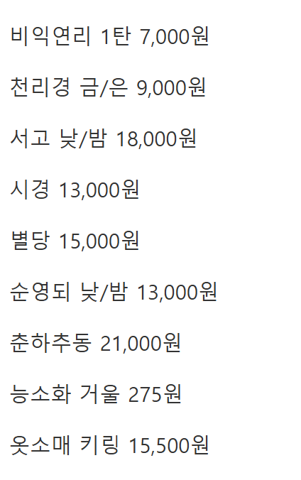 lulucf00's tweet photo. 옷소매 붉은 끝동 뱃지 양도

비익연리(낮밤)/천리경/시경/별당/서고(낮)
실착X 꺼내서 상태만 보고 보관했습니다

GS반택 +2000
택배 +4000

디엠 잘 안봐서 프로필링크 오픈채팅으로 연락주시면 빠르게 답장해드립니다.

#쏠트_옷소매_굿즈 #뱃지 #옷소매붉은끝동 #옷소매 https://t.co/UUnk337k6G
