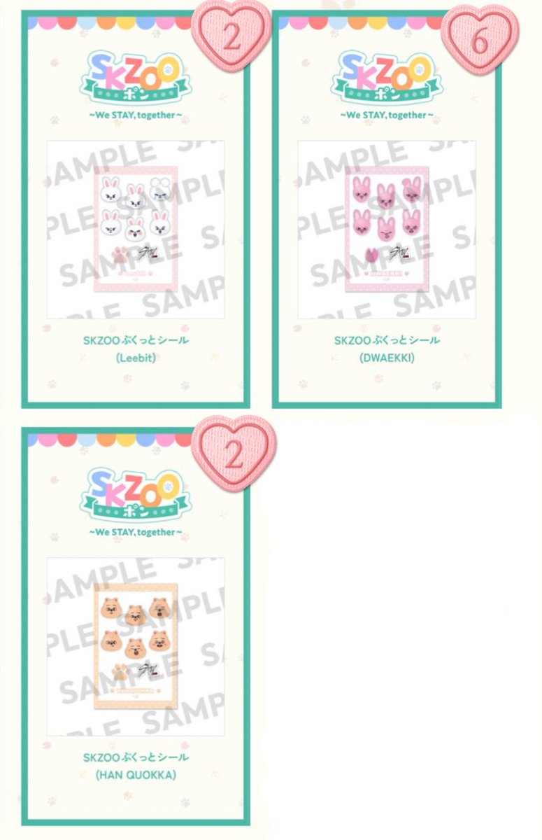 straykids オンライン くじ skzooポン ぷくっとシール 譲 リービット 2