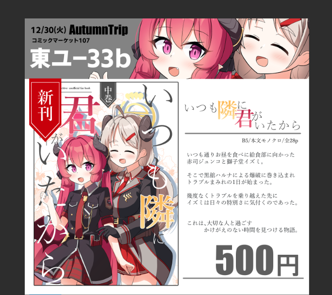 お品書きこれでイイカ～?になってる 