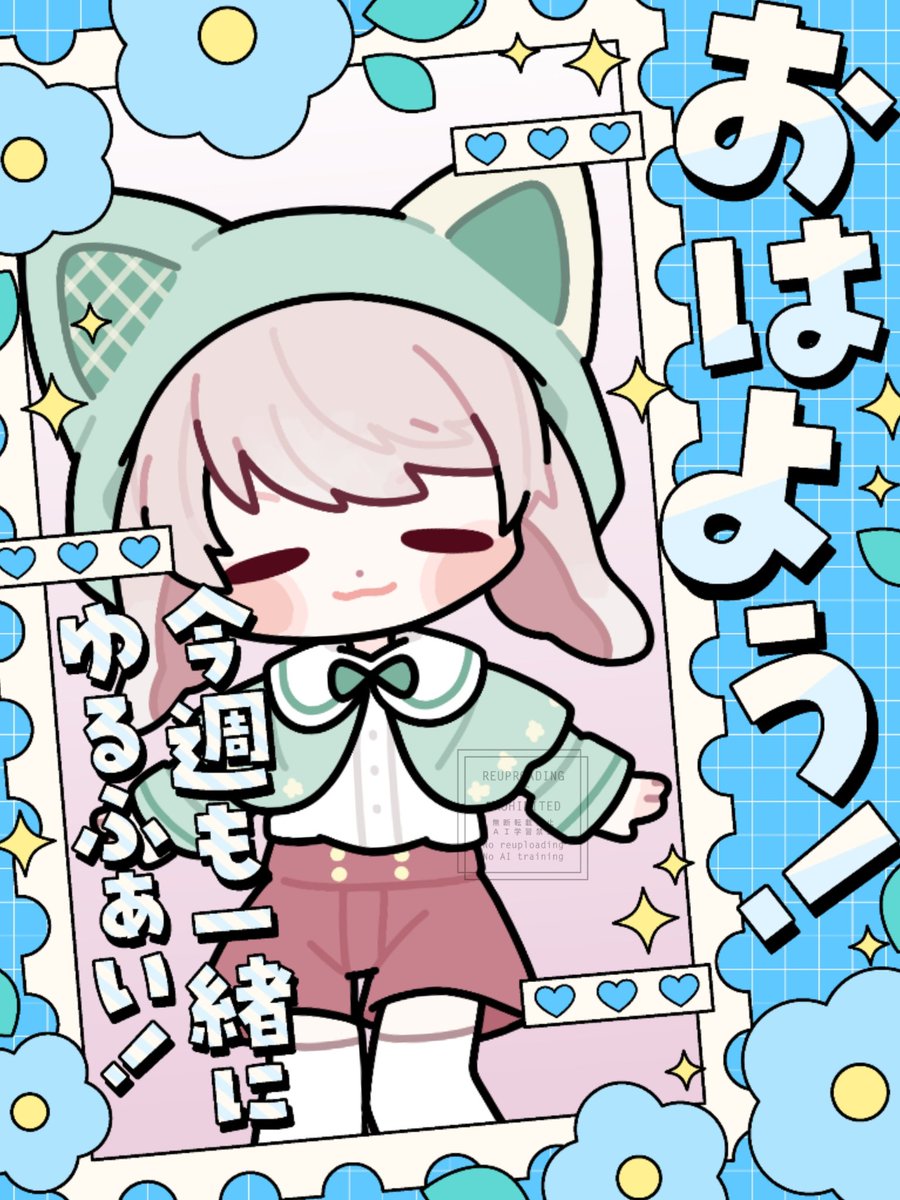 うさにゃ うさにゃま🐾ぽち (@usa_nyamada) / Posts / X