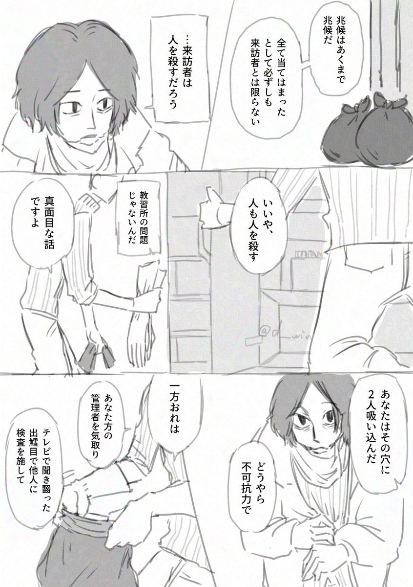 d____win's tweet photo. 🏠🧥　案外お互い様 https://t.co/x374dl9Vqf