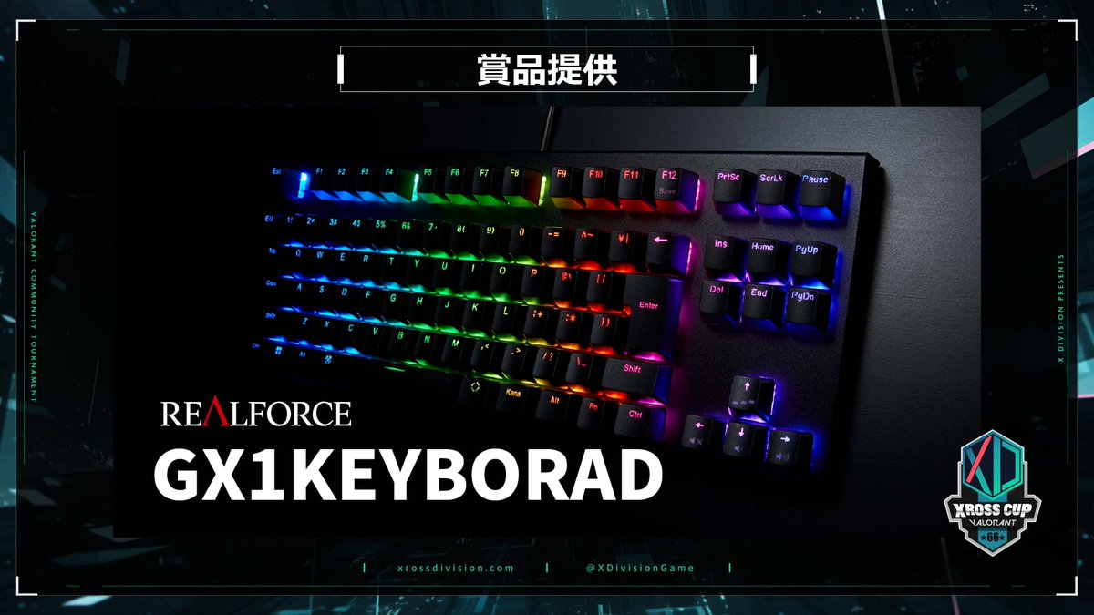 XDivisionGame's tweet image. #VALORANT #XrossCup 66🏆

今大会も『東プレ株式会社』様より、『REALFORCE GX1 KEYBOARD』を賞品提供いただきました📣

今大会もプレゼントキャンペーン企画で『REALFORCE GX1 KEYBOARD』を1名様にプレゼント❗

⚫️商品ページ
realforce.co.jp/products/serie…

#XDIVISION