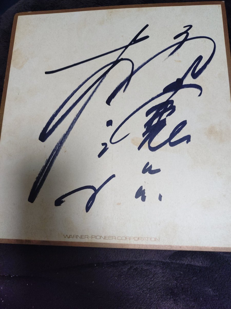 1984年、所ジョージ直筆サイン色紙 1984年、所ジョージ直筆サイン色紙 人気タレント 所ジョージ 直筆