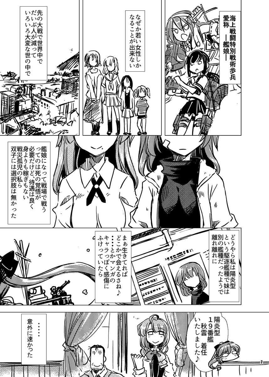 #クリスマスに全く関係ない画像載せてTLを荒らす 