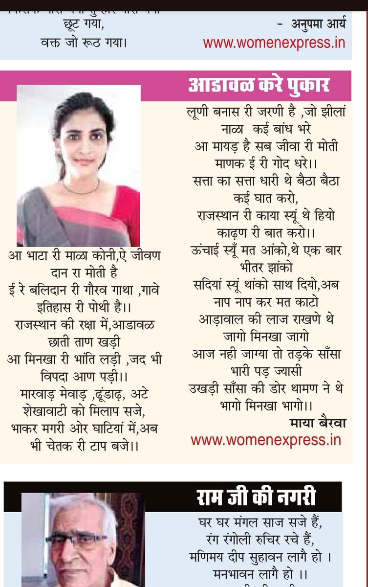 'आडावळ करे पुकार' 
#अरावली_बचाओ
