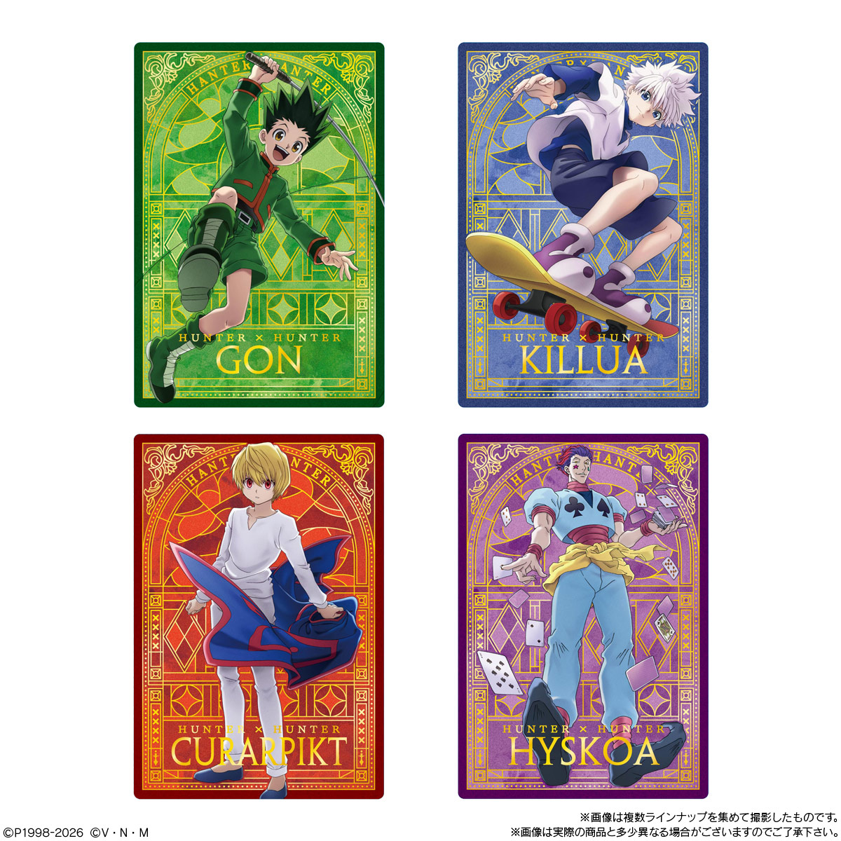イタジャガ　HUNTER×HUNTER まとめ売り HUNTER × HUNTER イタジャガ まとめ売り 二弾 三弾 HUNTER × HUNTER