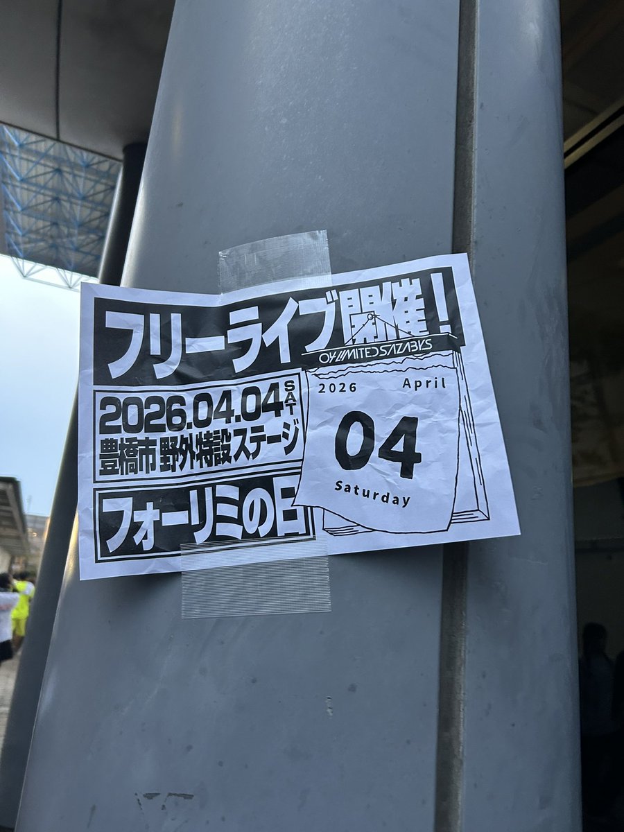 mk______17's tweet photo. リハだけど愛のレンタル聴けたし
フォーリミの日のフリラ発表されたし
メリロ楽しかったな🐏🎄💓 https://t.co/cZSKs4iylU