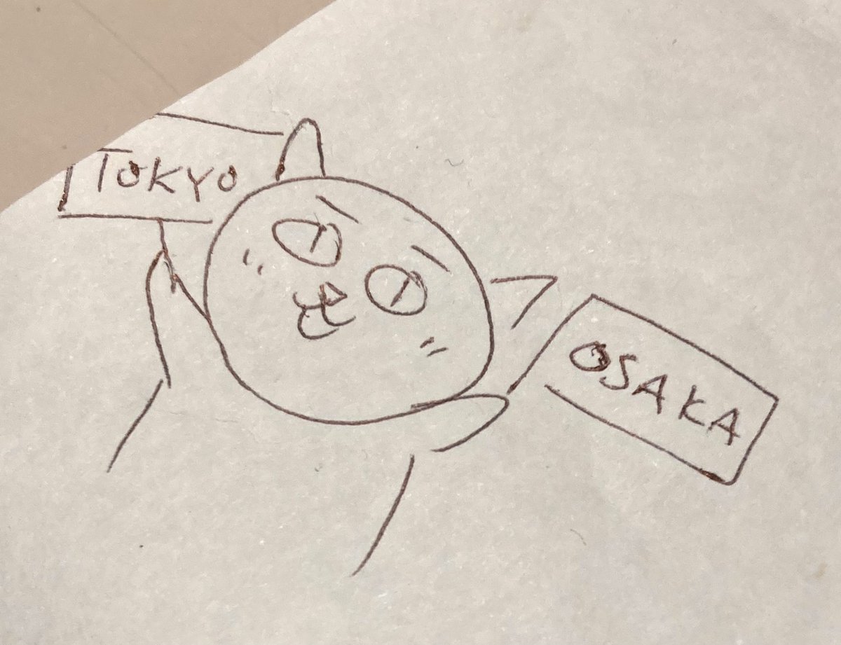 一切の情報を遮断しつつ東京在廊から帰ってまいりました。

これからM-1観ます。