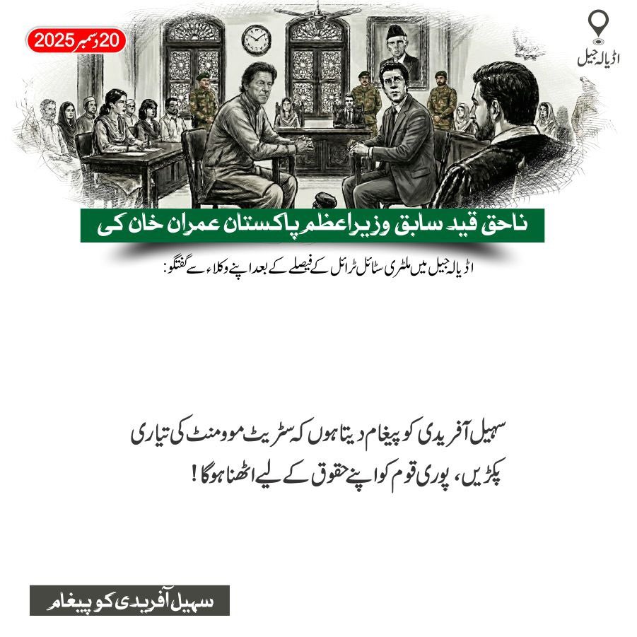 سٹریٹ موومنٹ کی تیاری پکڑیں، پوری قوم کو اپنے حقوق کے لیے اُٹھنا ہو گا۔
عمران خان 

#سٹریٹ_موومنٹ_کی_تیاری_پکڑیں