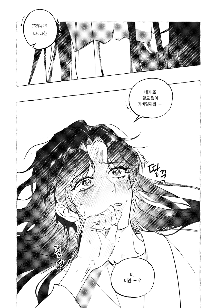 MultissueUrn's tweet photo. 구썸남이 불편한 티 내면서도 자꾸 말걸길래 짜증나서 홧김에 뽀뽀했어 어떻게 생각해 #tgcf #beafleaf https://t.co/dRgooiDq3W