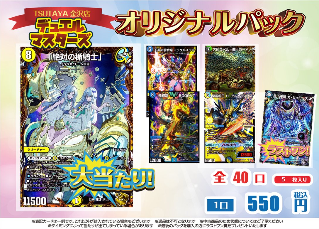 いつもご利用ありがとうございます。 TSUTAYA金沢店です。 こちらの