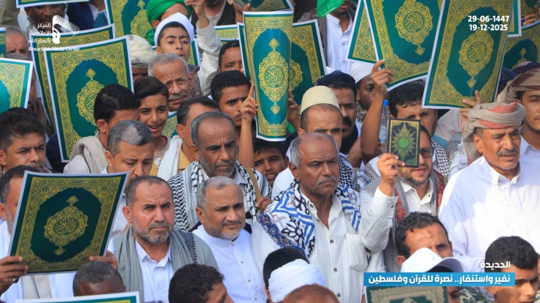 الساحات امتلأت بمصاحف مرفوعة وقلوب متحدة حول كتاب الله في موقف يجسد الجهوزية المعنوية واليقظة الايمانية ونصرة القرآن في وجه الإساءات الصهيونية الأمريكية.
#القرآن_منهج_للحياة
#شعب_الإيمان_يغضب_للقرآن