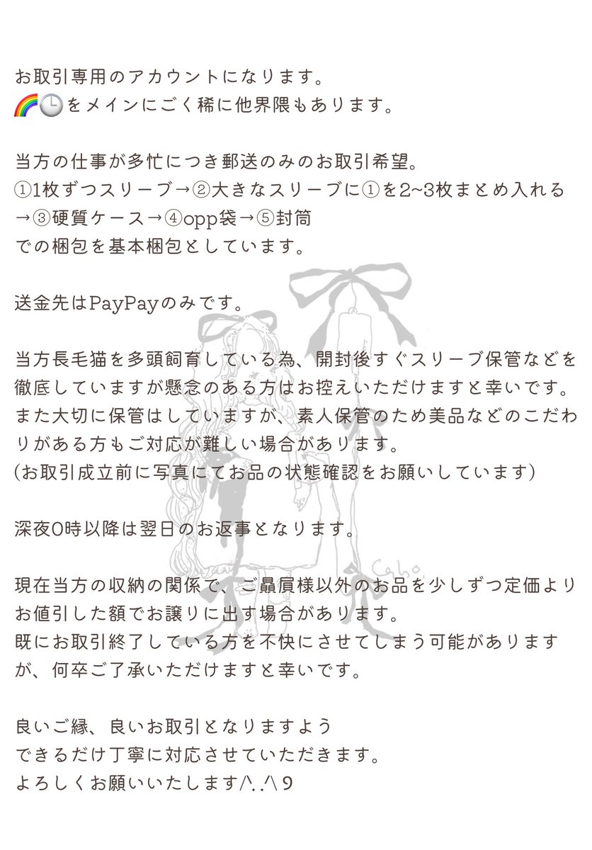 浅羽(お取引用) tweet media