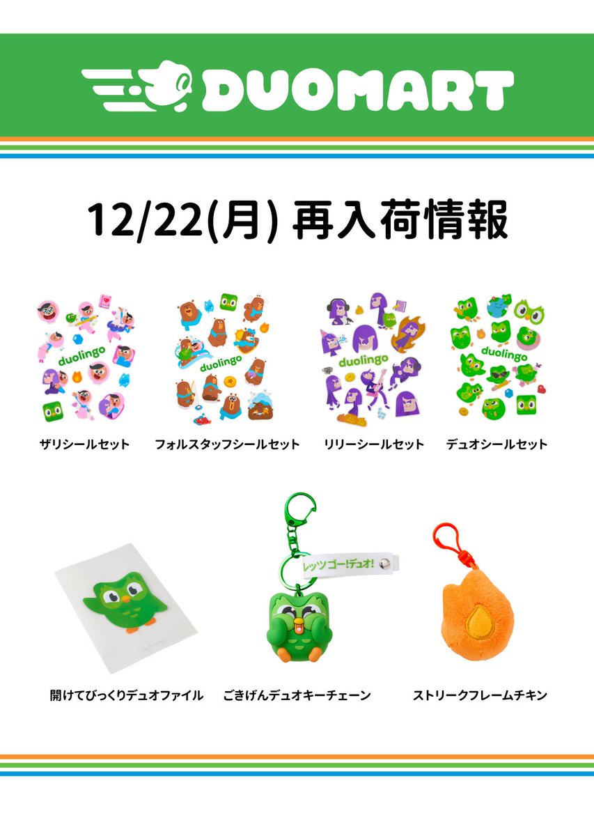 Duolingo(デュオリンゴ) | 日本公式🇯🇵 (@Duolingo_Japan) / Posts / X