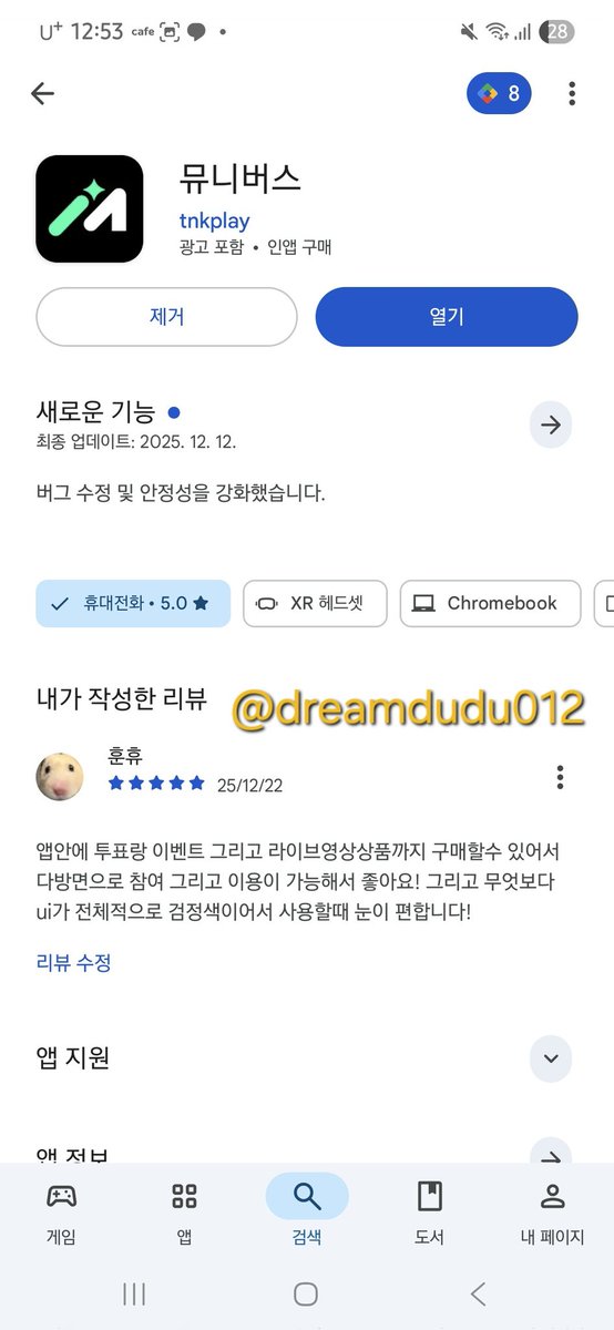 🧊 tweet media