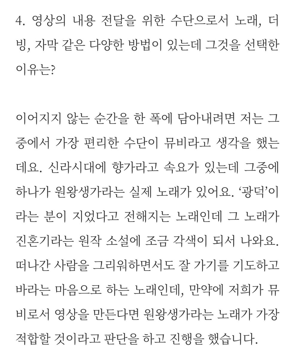 tinaRang_116408's tweet photo. ‼️청강대 원왕생가 gv 중 질의응답 녹음본‼️

비계에도 올렸던 건데 오늘 전체공개 됐으니깐 공계에도 슬쩍..

공통질문 2개랑 관람객질문 4개인데 공통질문 1번은 녹음을 못해서 2번부터 시작해요
그리고 오월랑님 대답만 녹음을 해서; 질문은 제 기억과 답변내용을 토대로 제가 창작함ㅎ https://t.co/i6at5Th8Kg