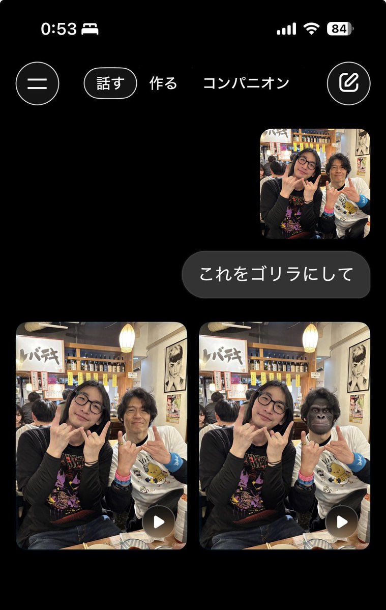 tanutanu55go's tweet image. あかん、笑いが止まらん😆😆

Grokに「これをゴリラにして」って頼んだら、メソミヤさんは触らずゴリさんだけゴリラにされてる…

おれは2人ともゴリラにするのか？と思ったら忖度してゴリさんだけ…笑いが止まらん

( ﾟ∀ﾟ)･∵ﾌﾞﾊｯ!!