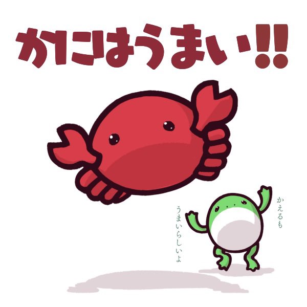 ながら見ですが14話まできました🦀
何回観てもノッブがどうかしてるね!

#どうする家康 