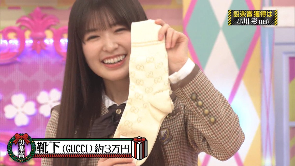 設楽さんGUCCI好きだなww